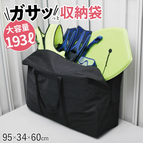 【20個セット】 ワイズ ガサッと収納袋 SC-118 布団収納 衣類収納 寝具収納 大容量 折りたたみ式 抗菌 防汚 クローゼット 押し入れ ブラック 収納袋 抗菌加工 便利 防汚加工 コンパクト 持ち運び 保管 オフシーズン 清潔 使いやすい 軽量 耐久性|ウルマックス 店