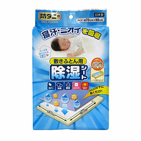 【24個セット】 ワイズ 防ダニ 敷きふとん用 除湿シート JS-002 布団 湿気取り ダニ防止 再利用可 布団用 ホワイトデー 臭い 除湿 赤ちゃん 防ぐ 寝汗 吸収｜ウルマックス 店