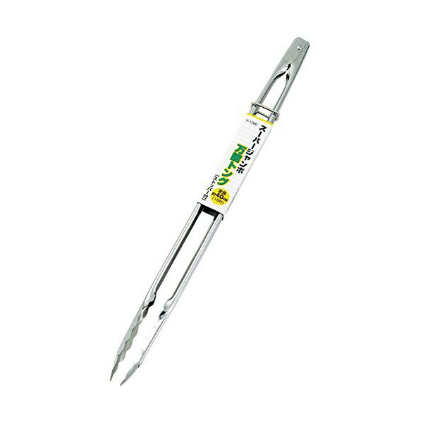 【120個セット】 コーベックスーパージャンボ万能トング40.5cm 万能トング ストッパー付 トング ストッパー付き 揚げ物 取り分け 盛り付け 調理器具 つかむ ステンレス製 キッチン用品 レジャー バーベキュー アウトドア コーベック エコー金属 メンズ レディース｜ウルマックス 店