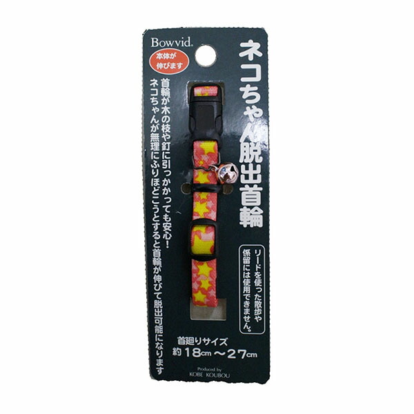 【12個セット】 神戸工房 エスケープカラー キラキラピンク 犬用品 ピンク 日用品 ペット 猫用 首輪 安心素材