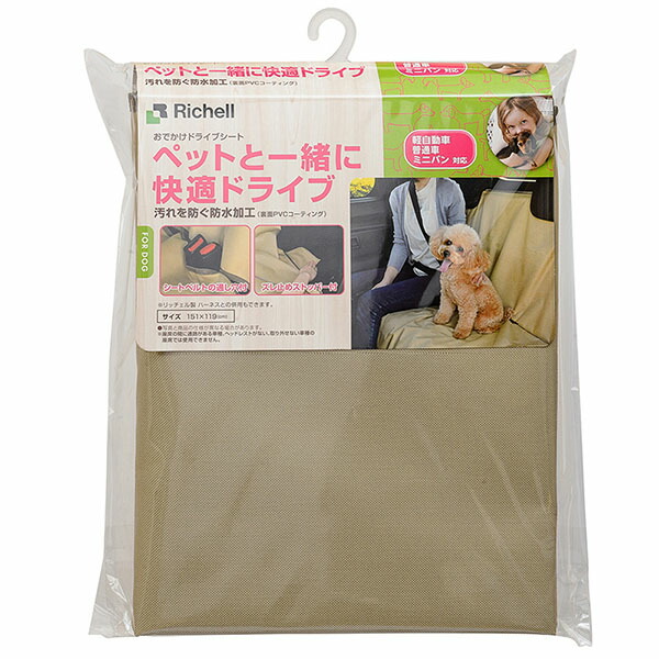 【12個書き割り】 リッチェル おでかけ 運転腰掛け BE 楽になること原料品