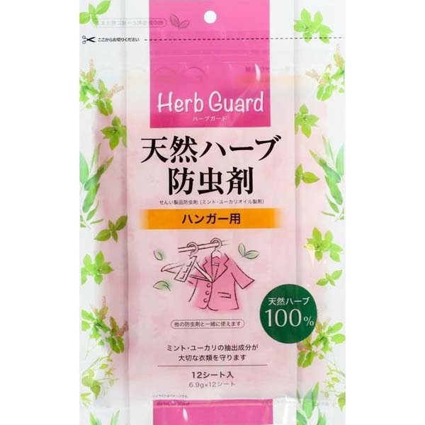 【10個セット】 宇部マテリアルズ 天然ハーブ防虫剤 ハンガー用 防虫剤