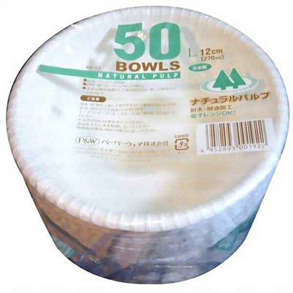 【24個セット】 ペーパーウェア ナチュラルパルプ ペーパーボウル 12cm 270ml 50個入 NB-12 紙皿 耐水 耐油 紙製容器 業務用 ペーパー ボウル ホワイト ペーパーウェアー 紙ボウル 使いきり皿 テイクアウト 使いきり食器 キッチン｜ウルマックス 店