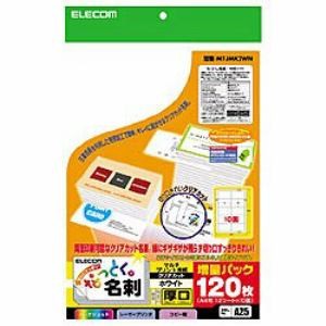 【10個セット】 エレコム MT-JMK2WN なっとく名刺 上質紙タイプ・厚口 (A4サイズ 10面・12枚)｜ウルマックス 店