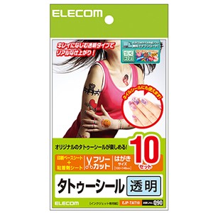 【10個セット】 エレコム EJP-TAT10 手作りタトゥーシール ハガキサイズ：10セット