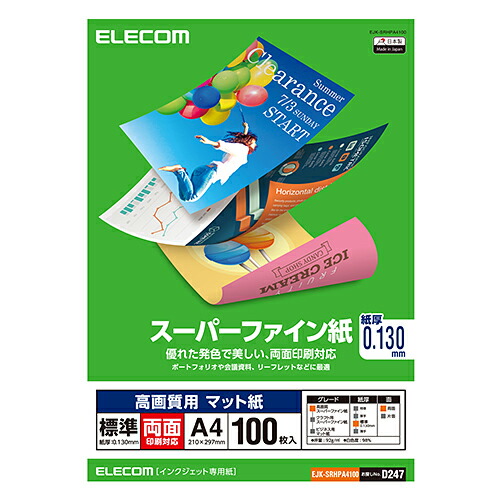 【10個セット】 エレコム EJK-SRHPA4100 高画質用スーパーファイン紙(A4、標準、両面100枚)