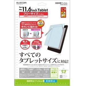 【10個書き割り】 結核症-FR116FLSA  無償性撥ねのける液晶保護すること写真フィルム(~11.6in・無条件反射押しとどめる)