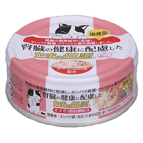 【24個セット】 腎臓の健康 に配慮 した たまの伝説 70g 猫用 猫 フード 三洋食品株 安心素材