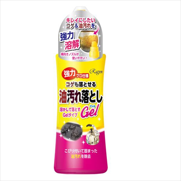 【40個書き割り】 コゲも落とせる油汚れた状態落としGEL
