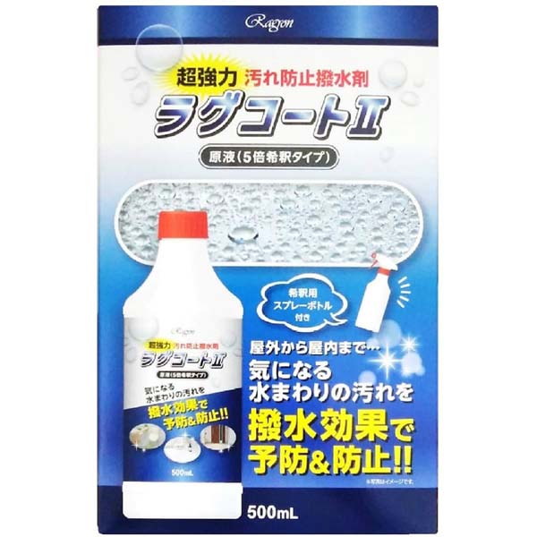 【20個書き割り】 ラグロン ラグコート2 超豪然たる