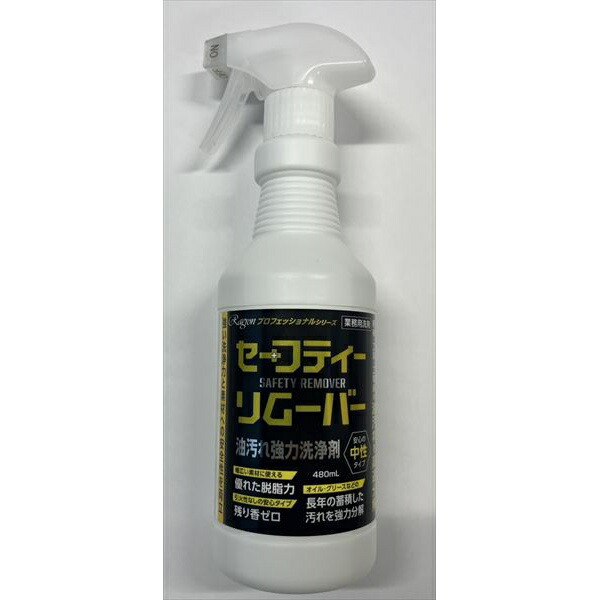 【20個仕掛ける】 油汚れた状態豪然たる洗い濯ぎ剤 セーフティリムーバー