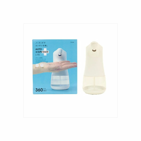【20個セット】 アルコール消毒用オートディスペンサーLite 高森コーキ 電気製品 ディスペンサー アルコール消毒用 オート 住環境用品 除菌 ハンドケア 消毒剤 感染症対策 自動 アルコール ホワイト スキンケア 容器 オートディスペンサー