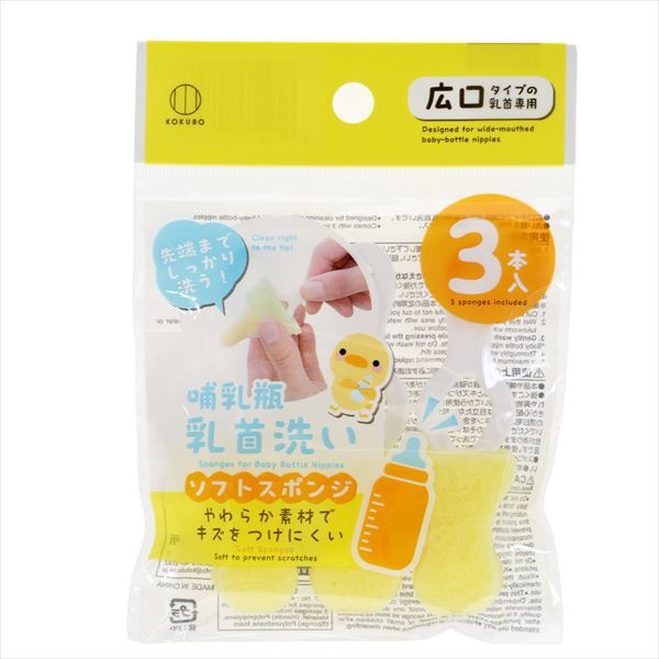 【500個セット】 ホニュウビン乳首洗い