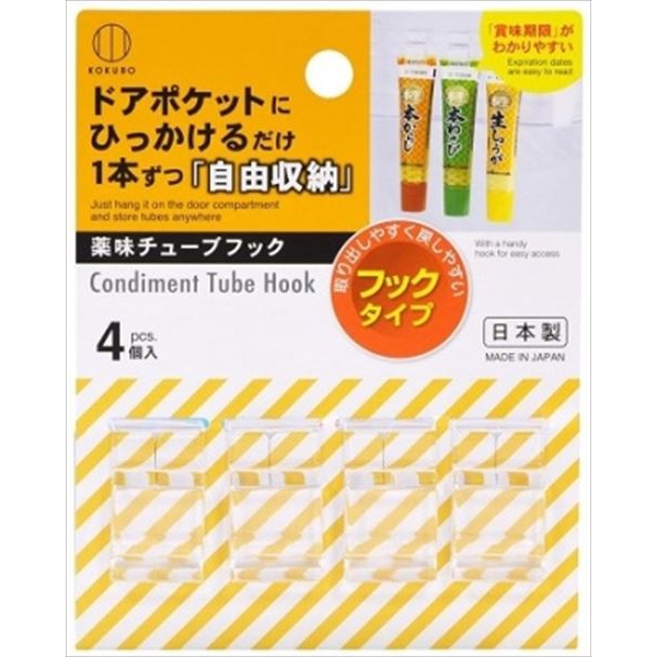 【240個書き割り】 香辛料熱電子管引っ掛かり