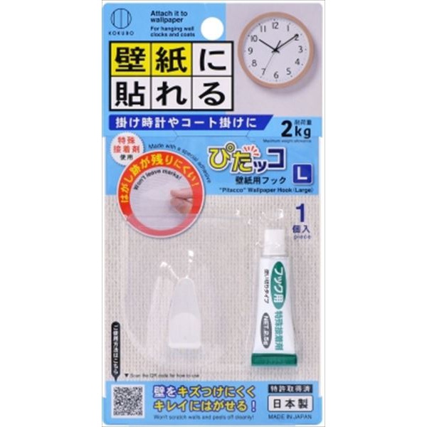 【240個書き割り】 ぴたッコ 壁紙用引っ掛かり L
