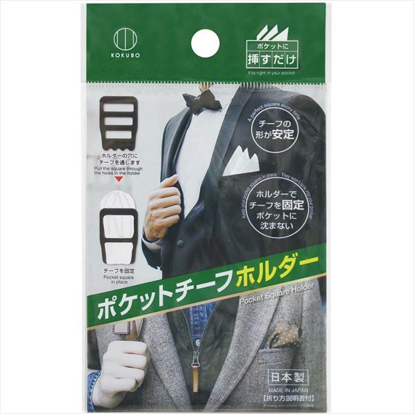 【300個セット】 ポケットチーフホルダー ブラック｜ウルマックス 店