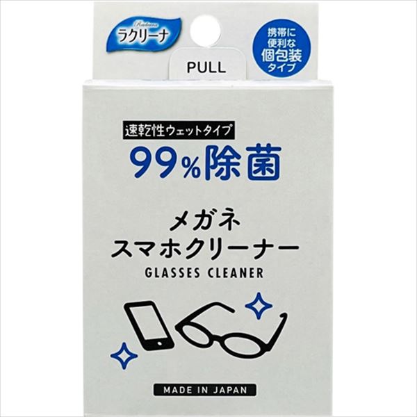 【50個書き割り】 メガネスマホクリーナー25包 99%除菌