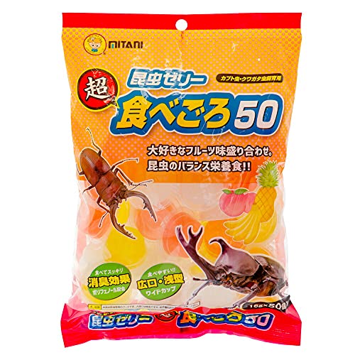 【12個書き割り】 ミタニ 超食べごろ50 16g×50個