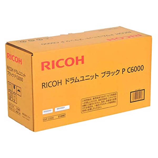 リコー RICOH ドラムユニット ブラック P C6000 (A4・5% 約30000ページ印刷可能) トナー交換 カートリッジ 純正 高品質 プリンター用品 長寿命 ドラムカートリッジ レーザープリンタ インク トナーカートリッジ メーカー純正品 ドラム 送料無料