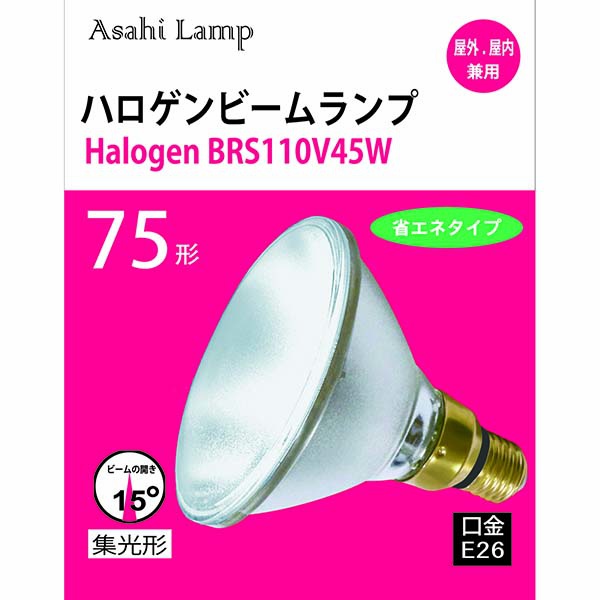 【10個仕掛ける】 旭光電機産業 083275 旭光 ハロゲンビームランプ (75形/集光形/E26)