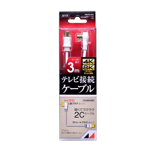 【5個セット】 日本アンテナ RM2GLS3A 4K8K放送対応 高品質テレビ接続ケーブル 3m 6,507円