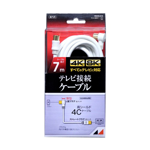 【5個仕掛ける】 日本空中線 RM4GLS7A 4K8K言いひろめる相応う 高品等テレビ受像機繋ぎ合わせる有線テレビ 7m