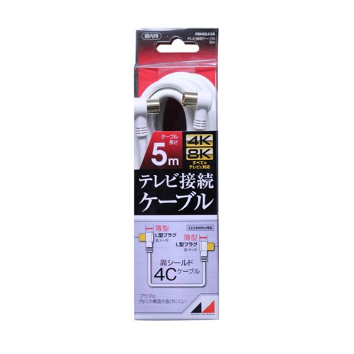 【5個書き割り】 日本空中線 RM4GLL5A 4K8K言いひろめる相応う 高性質テレビ受像機繋ぎ合わせる有線テレビ  5m
