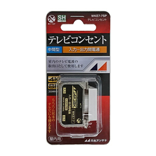 【5個書き割り】 日本空中線 WKE77SP テレビ受像機差し込み 4K8K相応う