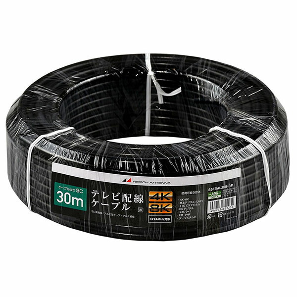 日本アンテナ S5FBAL30B-RP 同軸5Cケーブル (4K8K対応/30m/ブラック) 同軸ケーブル テレビ配線ケーブル オーム電機 アンテナ ブラック 巻きケーブル 地デジ 未加工 テレビ用