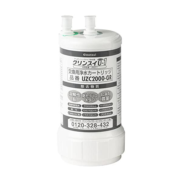 【2個セット】 クリンスイ 浄水器 アンダーシンク型 カートリッジ計1個入り 交換用カートリッジUZC2000-GR グレー カートリッジ 交換用 交換カートリッジ 浄水 交換 浄水カートリッジ 家庭用 三菱ケミカル 交換用カートリッジ 水道水 人気商品|ウルマックス 店