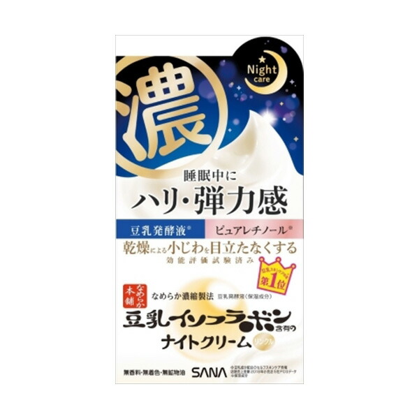 【9個仕掛ける】 サナ 肌理細か本舗 リンクルナイトクリーム 常盤薬品 かざり付ける品
