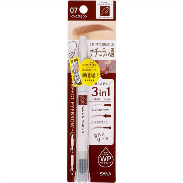 【240個セット】 (納期未定)サナ ニューボーン パーフェクトアイブロウ 07(ピンクブラウン)|ウルマックス 店