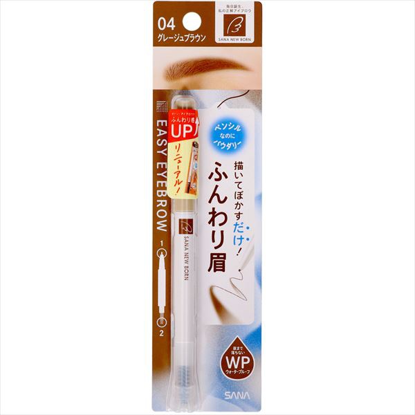 【6個セット】 (納期未定)ニューボーン イージーアイブロウ04 グレージュブラウン 4,526円