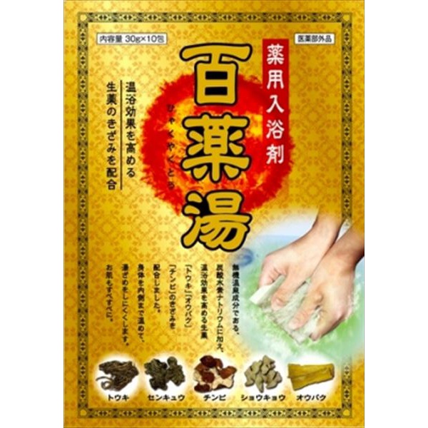 【20個セット】 百薬湯｜ウルマックス 店