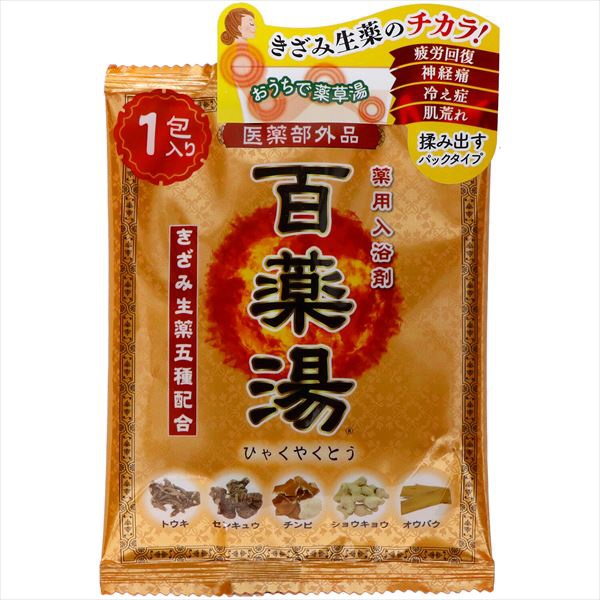 【50個セット】 百薬湯