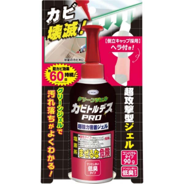 【10個仕かける】 ＵＹＥＫＩ カビトルデスPRO グリーンジェルコンパクト 風呂場用 お風呂洗い濯ぎ 洗面所 ジェル お風呂 風呂場 洗い濯ぎ用中性洗剤 菌類取り 洗い濯ぎ機材 洗い濯ぎ 防菌類剤 中性洗剤 洗い濯ぎグッズ 防菌類 洗い濯ぎ 室内用便器 パウダーコンパクト カビトルデス 低揺りうごかす アットコスメ 日用消耗品-日用品雑貨・文房具・手芸