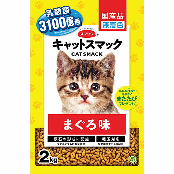 【12個セット】 スマック キャット まぐろ味 2kg 黄色 マグロ ペレット 全年齢 全品種 ドライフード キャットスマック キャットフード 猫用フード ペットフード 高齢猫用 カルシウム 総合栄養食 ペット用品 毛玉対応 タウリン ドライ 全ステージ 子猫用 安心素材