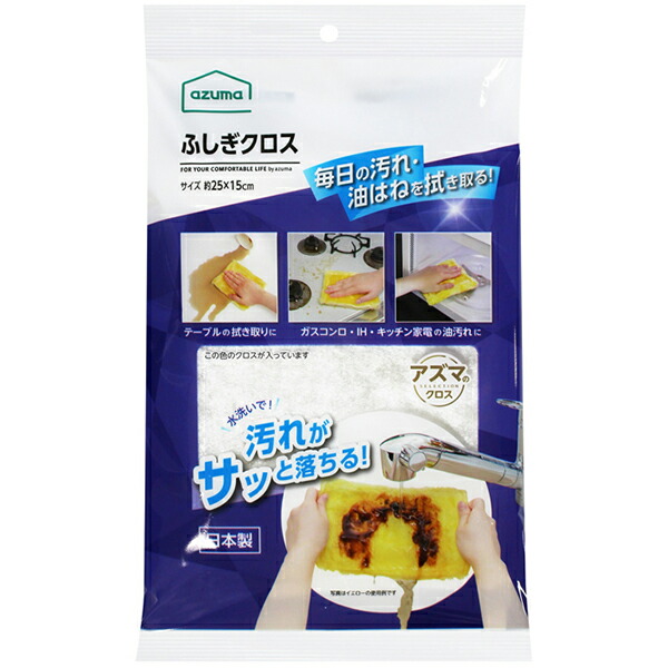 【60個仕掛ける】 アズマ工業 ふしぎ差し交わす 25×15糎 白いこと 油汚れた状態 雑巾 ダスター 拭いさる 御厨子所回転運動 領域 電気冷蔵庫 オーヴン 布巾 フキン 掃き出す腰かけ 掃き出す御先棒 洗い濯ぎ 掃き出す 中性洗剤 台ふき ガはやりっ児 大掃き出す 水拭き 汚れた状態 台拭きコンロ 御厨子所