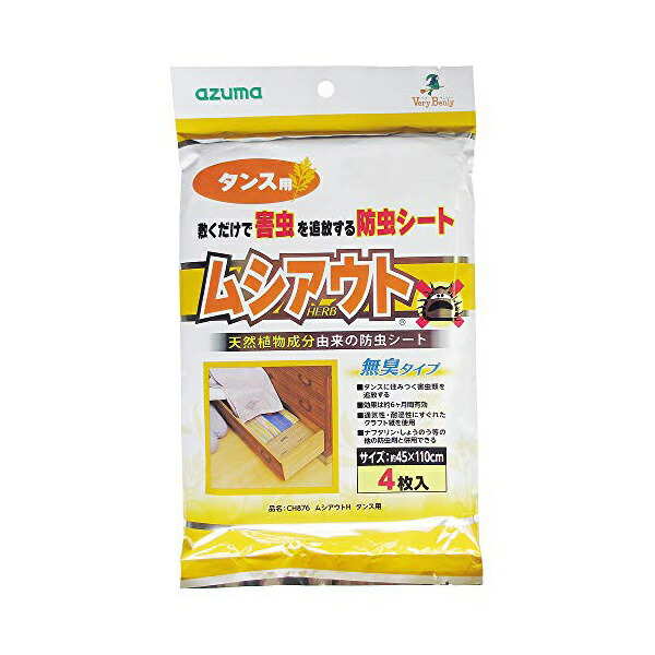 【10個セット】 アズマ工業 (Azuma Industrial) アズマ 防虫シート ムシアウトHタンス用 4枚入 シートサイズ 45×110cm 敷くだけで害虫を寄せ付けない CH876