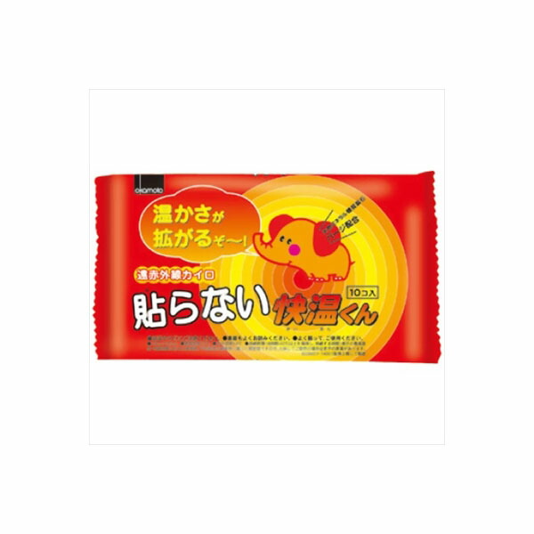 【24個仕かける】 貼らない快温くんレギュラー10P オカモト カイロ 使い捨てカイロ 使い捨て 温熱装具 快温くん 貼らない レギュラー 貼らないカイロ 寒さ打つ手 貼らない印字機
