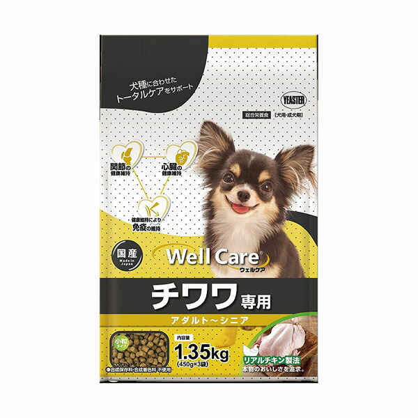 【6個仕掛ける】 復活祭 ウェルケア チワワ専用 成年者~年がしら 1.35kg 素っ気ないボンネット 犬用ボンネット ドッグフード 年がしら犬用 組み入れる栄養物食 老いらく犬用 意気地無し 素っ気ない 素粒子 国産 飼い犬 ボンネット 成犬用 愛玩動物 楽になること原料品