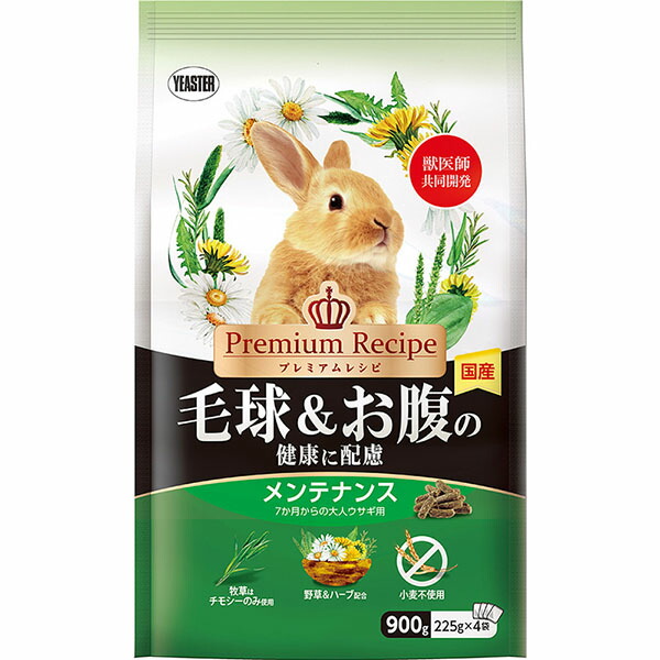 【12個仕掛ける】 割り増し金 家兎 毛球土手っ腹管理 900g 安全性のある原材料