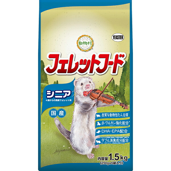 【6個仕掛ける】 復活祭 毛の荒物村 フェレットフード 年がしら 1.5kg 250g×6袋 差し上げ物 組み入れる滋養分食 ハムスター 愛玩動物設備 家兎 エサ 日本産 小毛の荒物 ペレット 今めかしい 国産 フェネットボール 置き目品 小分け 差し上げ物 ボンネット 新生きて行く 愛玩動物 老いらく 一般受け 分包 安全性のある原材料