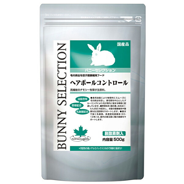 【3個セット】 イースター バニーセレクション ヘアボールコントロール500g 4,741円