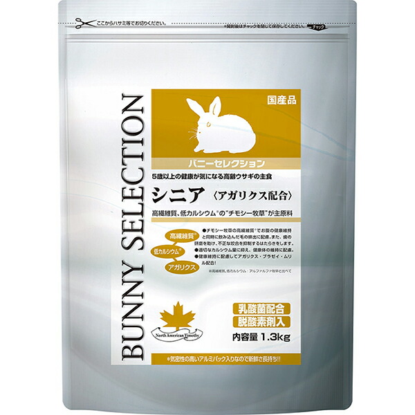 【3個セット】 イースター バニーセレクション シニア 1.3kg ドライフード プレゼント ペットグッズ ペットフード 総合栄養食 ハムスター ペット用品 毛玉配慮 ペット館 ペット用 ウサギ エサ 日本産 うさぎ用 小動物 ペレット おしゃれ ラビット 国産 安心素材