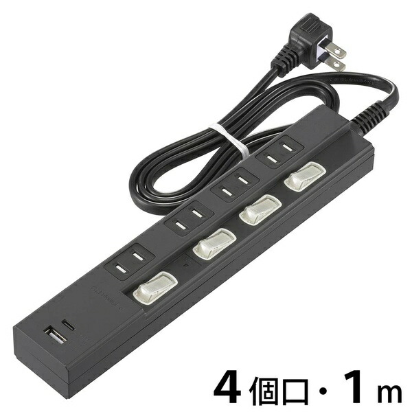 【5個書き割り】 オーム電機 HS-TPKU41PD23-K 雷差し固める付節電水道栓 (4個口/1m/Type-C[PD相応う]×1、Type-A×1/LED付個別取り替えっこ/ホコリシャッター/L型繋ぎ/黒いこと)