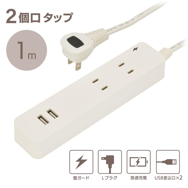 【10個書き割り】 オーム電機 HS-TKU21W22 雷かばい立て・USB・吊りひも付水道栓 (2個口/1m/USB2個口足し加える2.4A/L繋ぎ/2個口/1m/白いこと)