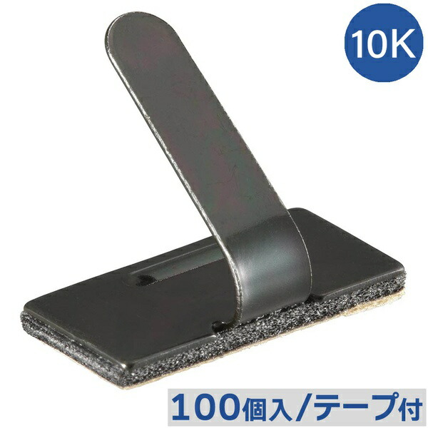 【10個書き割り】 オーム電機 DZ-WS10BS-100K 鉄条ステッカー (スチール写真・メッキ黒いことクロメート/10K/電話線うしろ押し用/磁気テープ付/100個入)