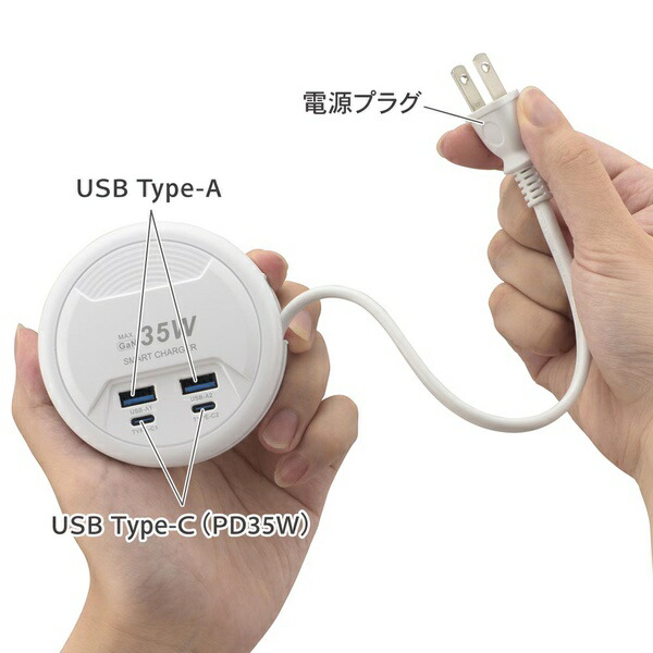 【2個書き割り】 オーム電機 HS-金2C235E-W 移動性USB水道栓 (Type-A、C各×2/最大限度最終生産物35W/GaN召しかかえる/PD相応う/吊りひも45珊/白いこと)