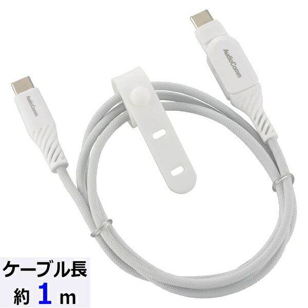 【5個セット】 オーム電機 SMT-L10SS100N さらさらUSBケーブル (USB Type C to C 片側スイング式/PD対応/1m/ナイロンメッシュ素材/グレー)